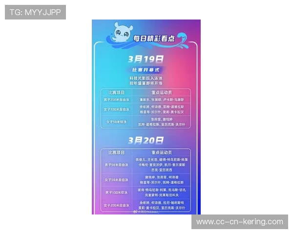 2026年游泳城市联赛冬季场次票务与观赛体验优化总结，2021 游泳比赛